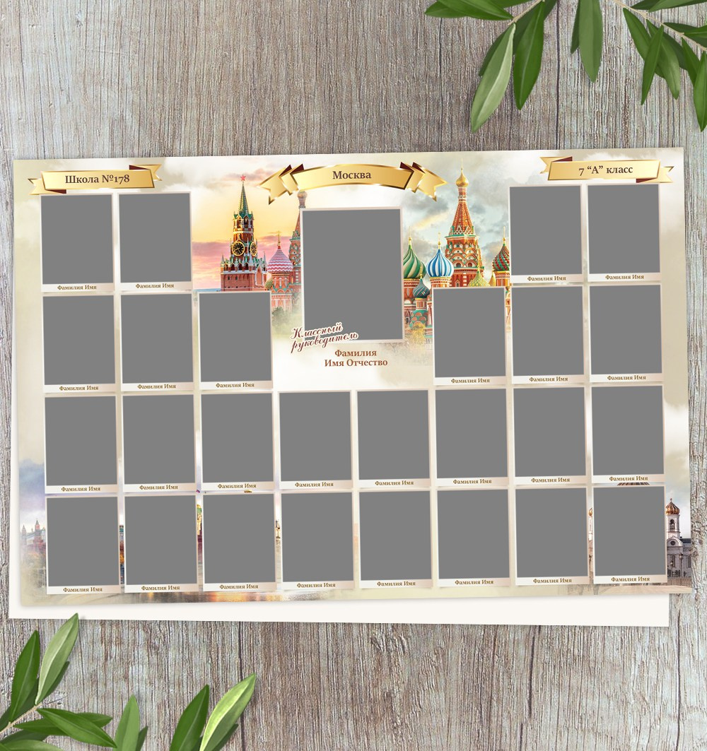 Виньетка МОСКВА