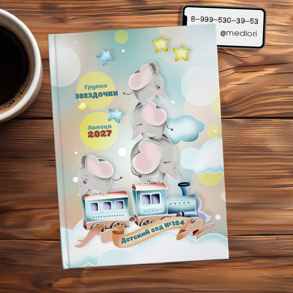 Выпускной альбом для детского сада «Слоники», medlori, обложка, Липецк