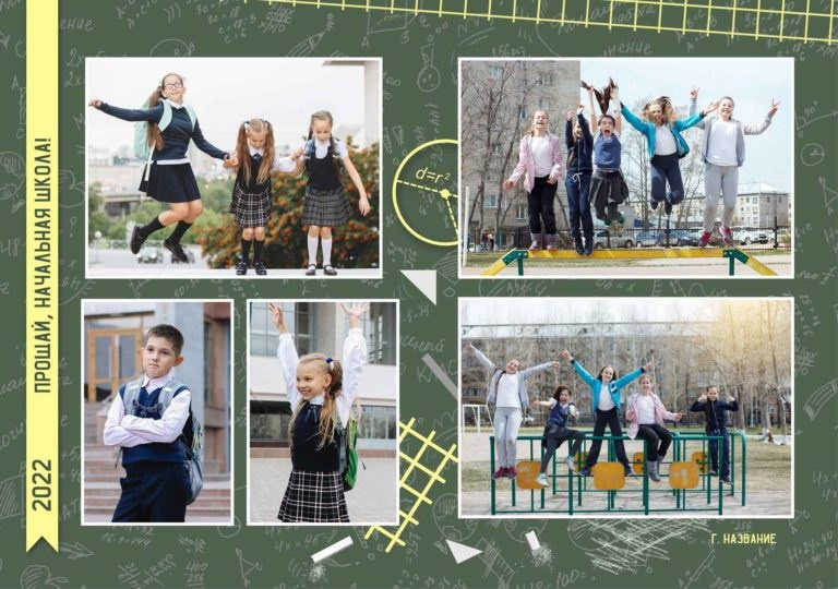 № 280&nbsp;Выпускной альбом для 4 класса