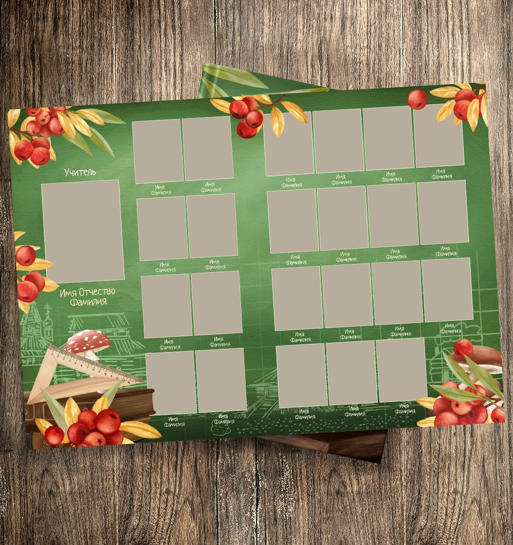 Выпускной альбом для начальной школы «ОСЕННИЕ ЯГОДЫ»