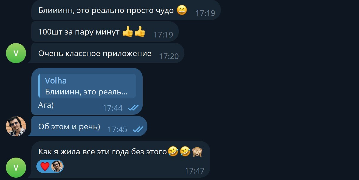 Умный стокер