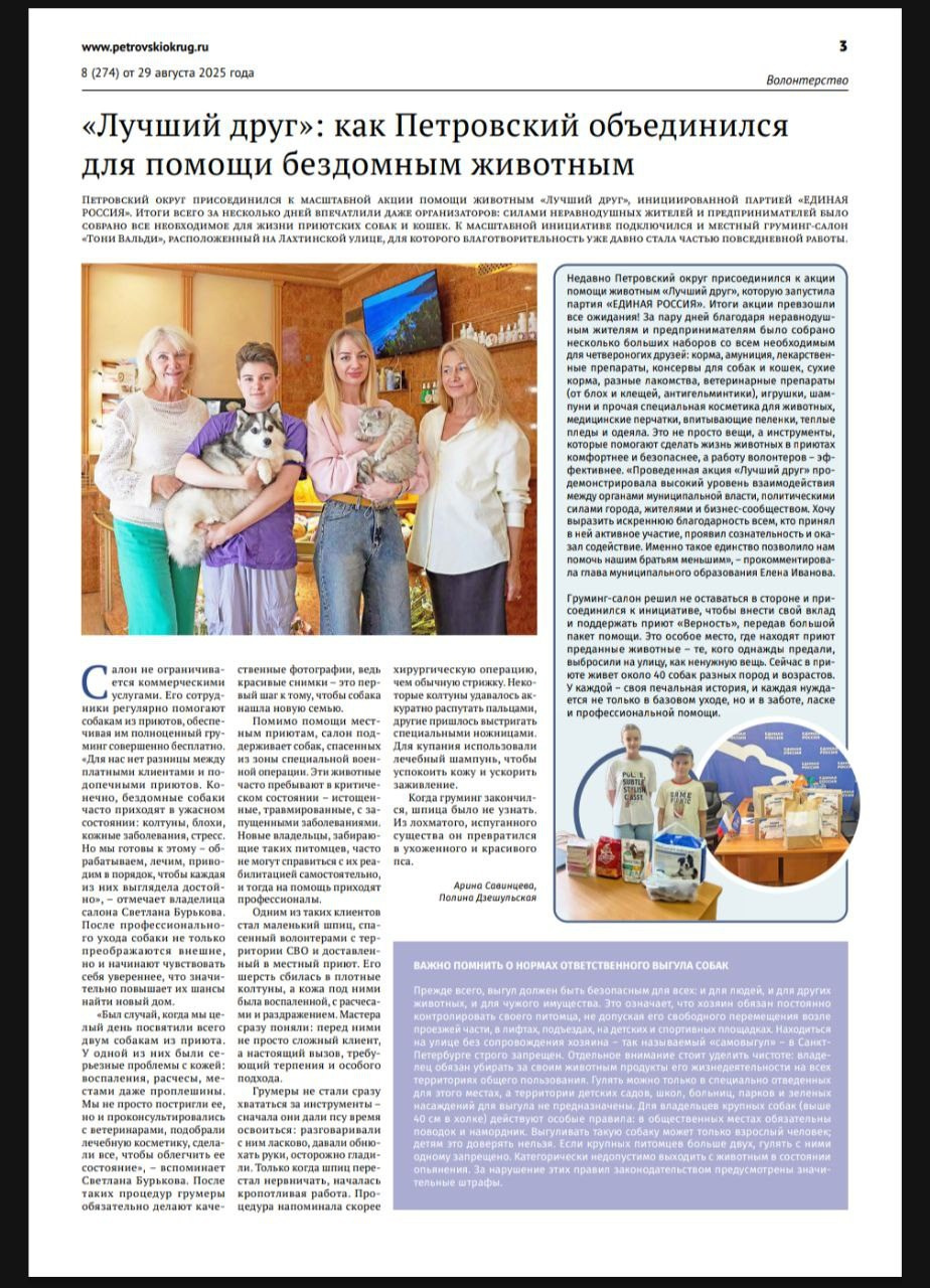 Газеты. Дзешульская, фотограф