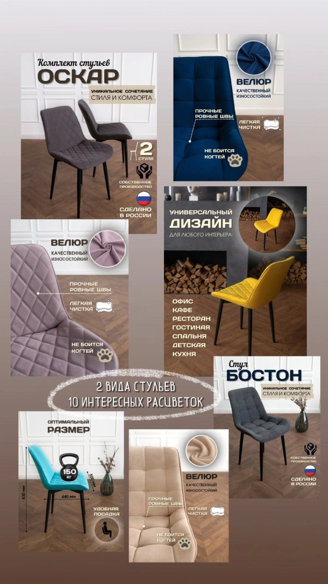 СТУЛЬЯ BROSKO «ОСКАР» и «БОСТОН». Женский, семейный и контент-фотограф в Оренбурге Анна Соловых