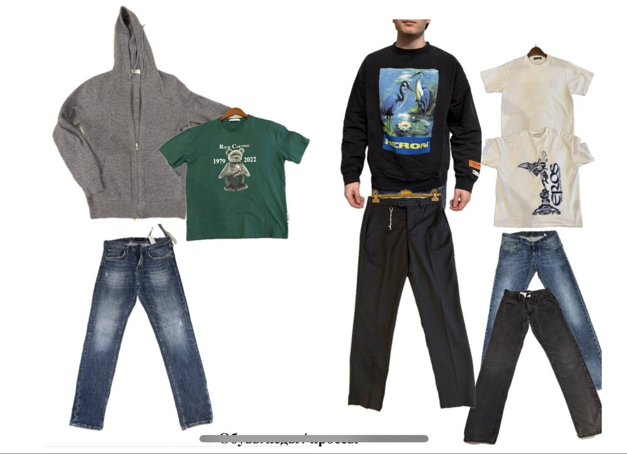 Разбор гардероба. Стилист Круг Ульяна