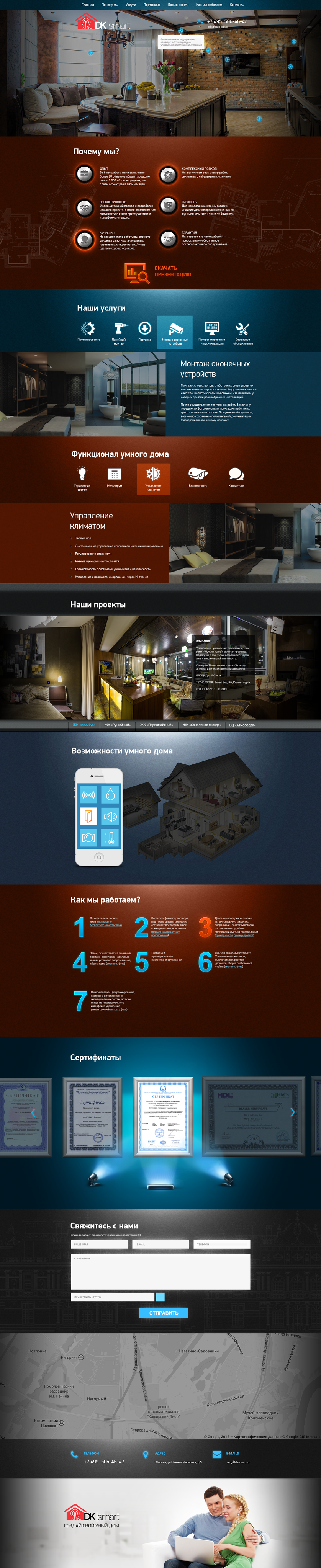 Веб-дизайн. Дизайнер Шульгина Наталья