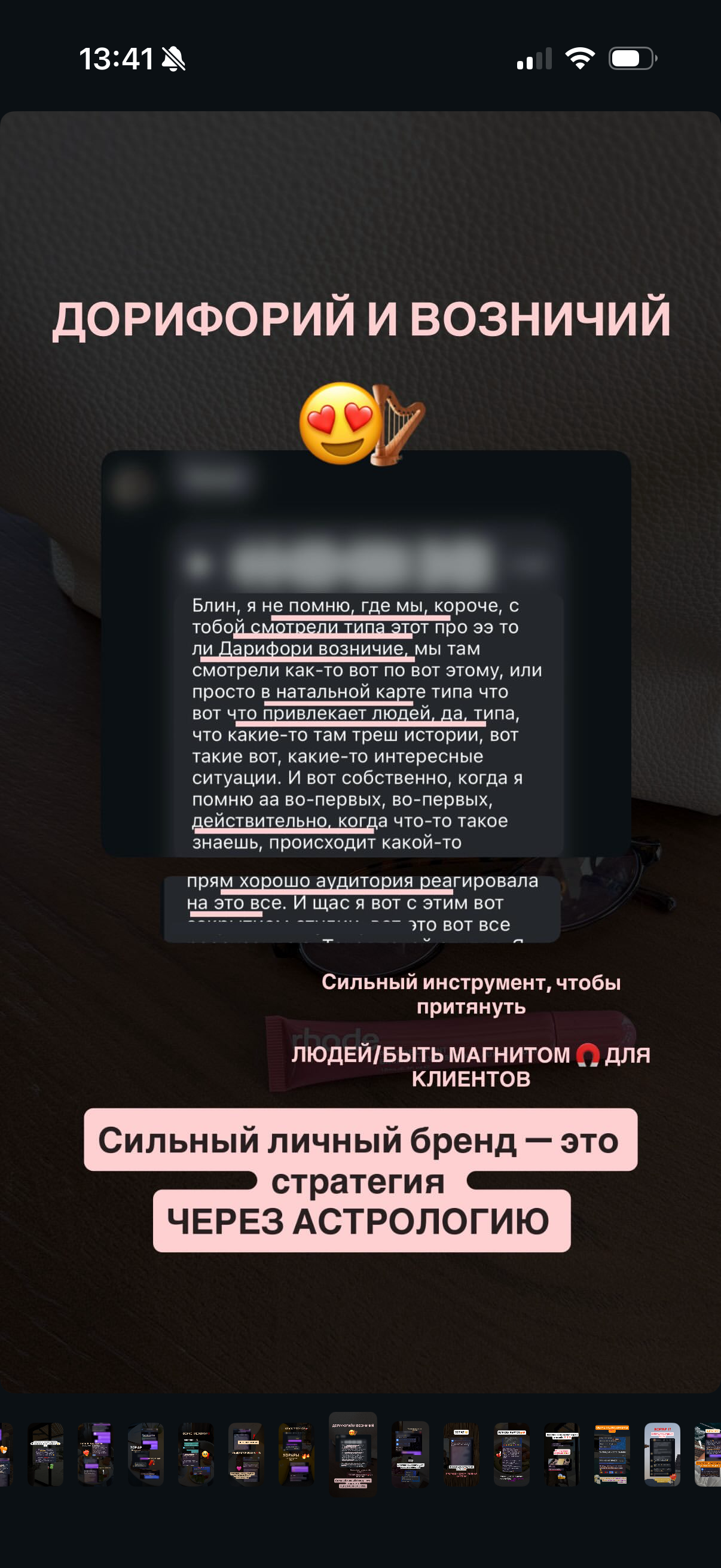 Астролог Юлия