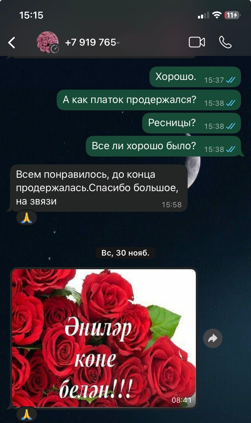 Отзывы. Стилист, видеограф, фотограф на никах и свадьбу в Москве, Лейла Влад nikahmsk