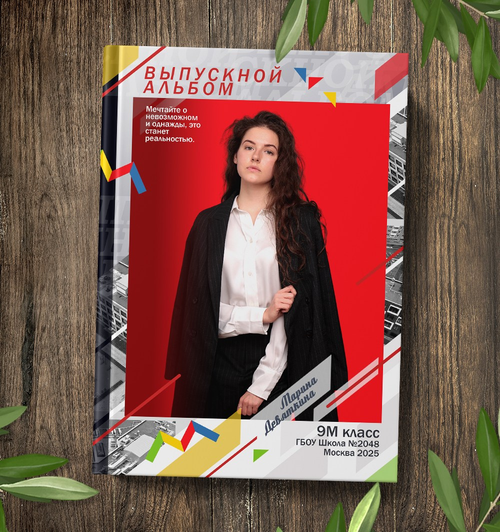 Дизайн "Глава 09"