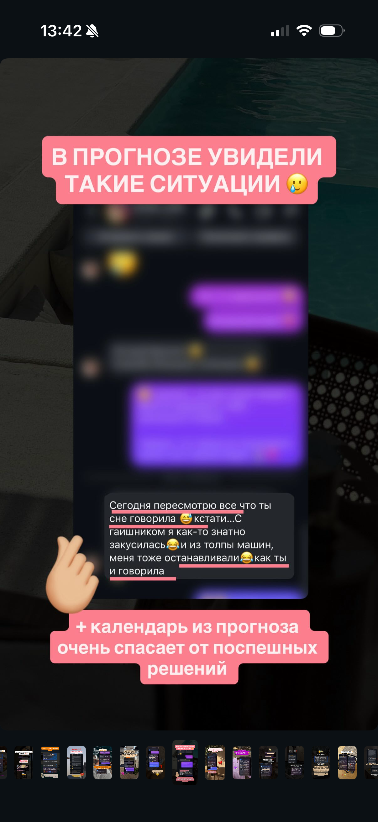 Услуги. Астролог Юлия