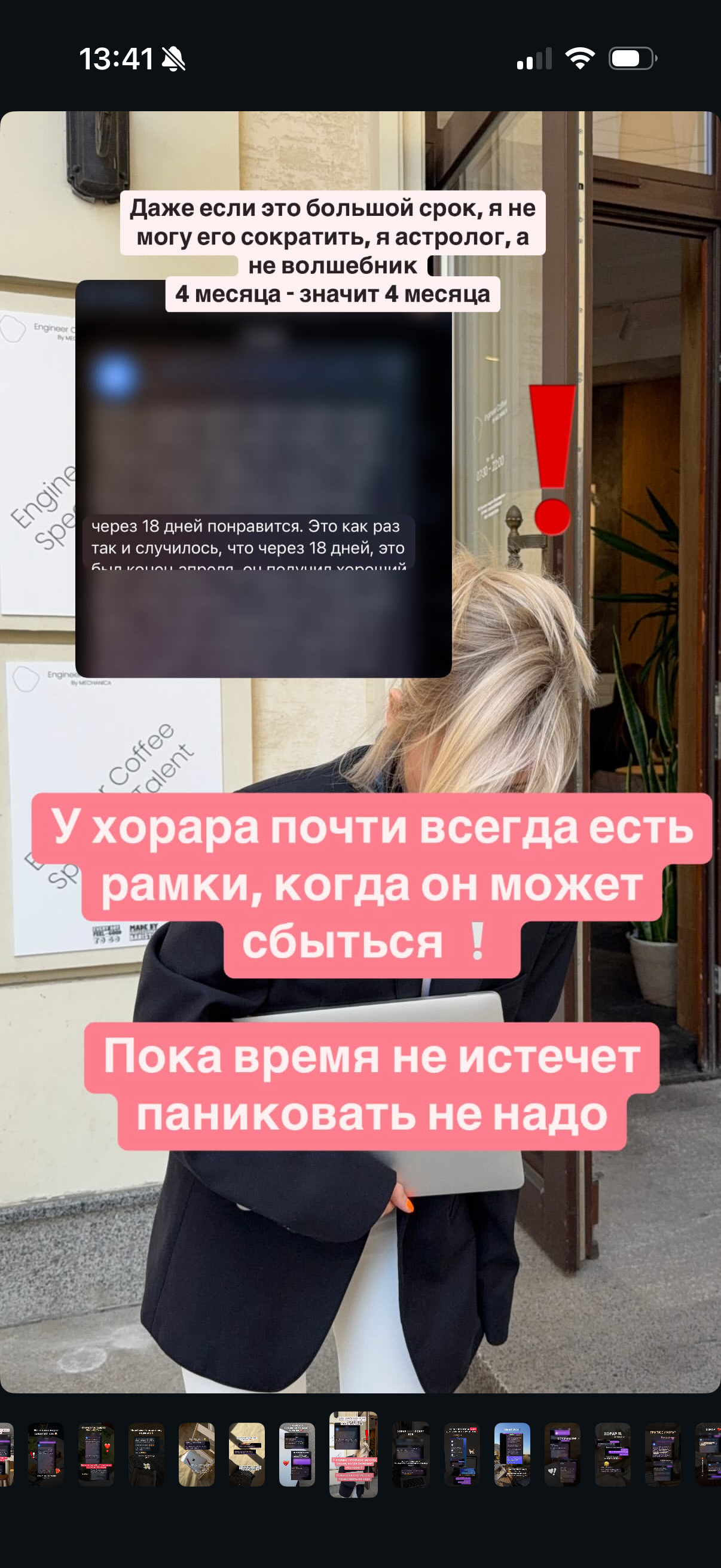 Услуги. Астролог Юлия