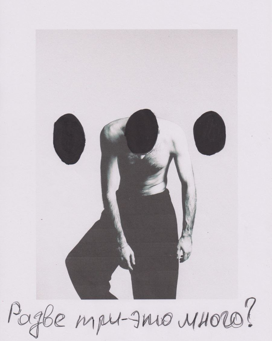 Разве? // Каземир Севших. Itssenseii