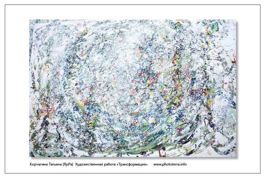 Арт & поэзия. Татьяна Корчагина. Фотограф, художник. Обучение фотографии