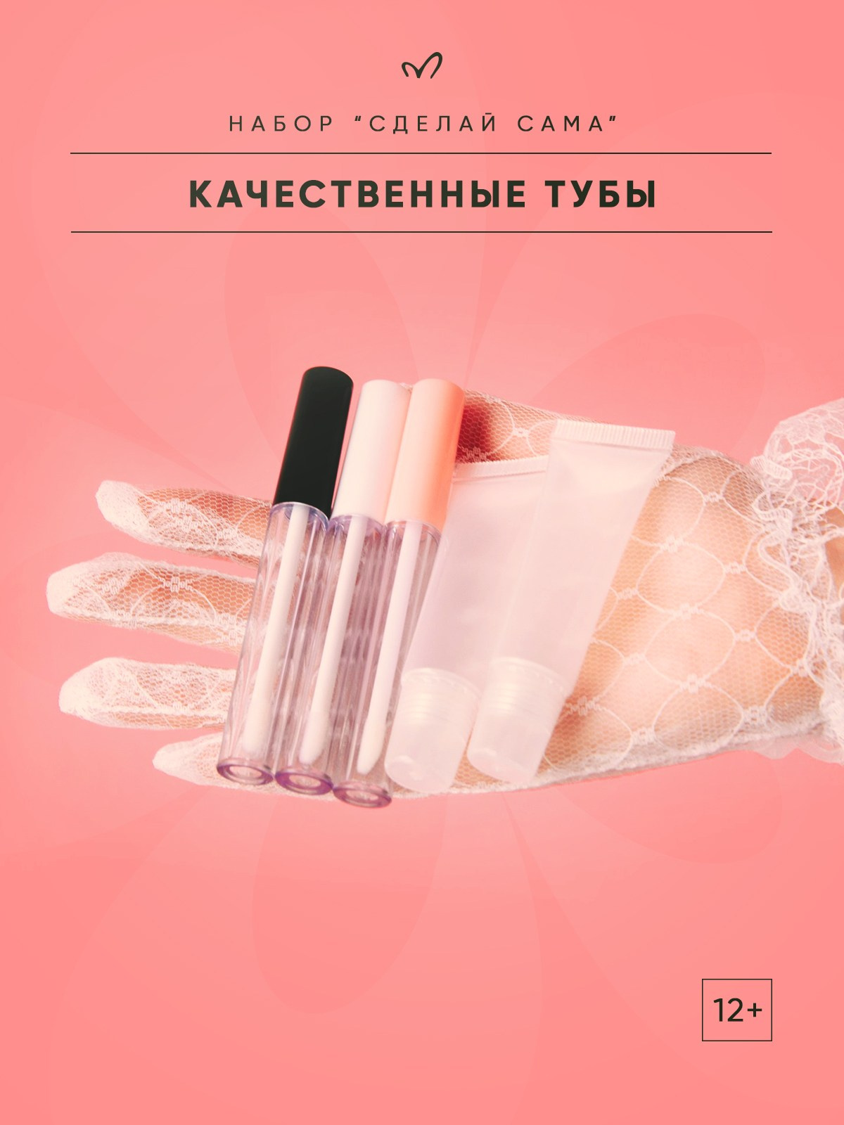 Набор блесков. Разработка фирменного стиля, брендбука, логотипа (логобука), инфографика для маркетплейсов, Новосибирск