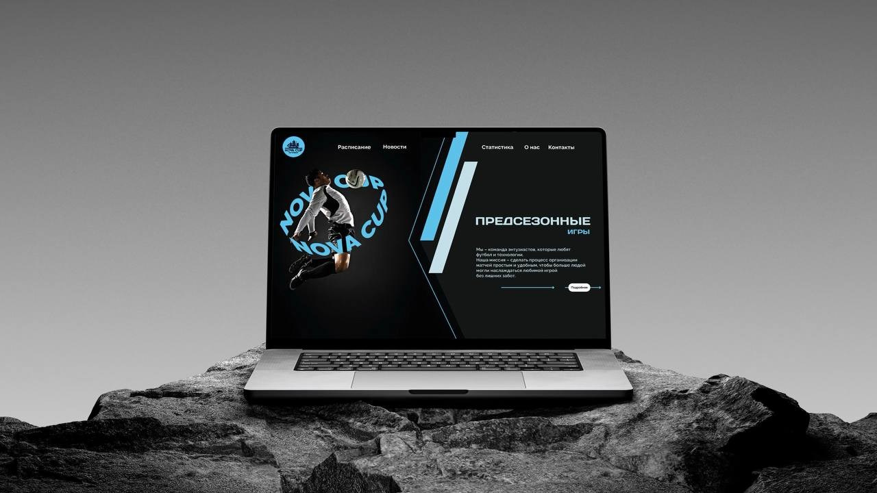Разработка фирменного стиля для футбольной организации «Nova Cup». DESIGN STUDIO NN