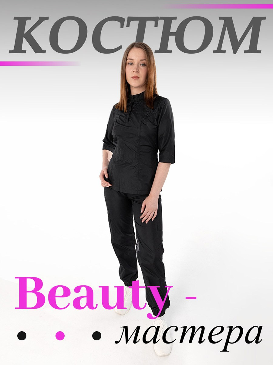 Костюм beauty-мастера. Предметный, рекламный фотограф во Владивостоке Дарья Зубрилина