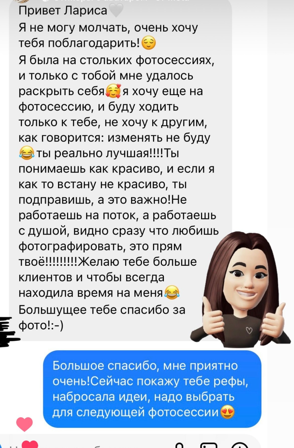 Фотограф Сластина Лариса