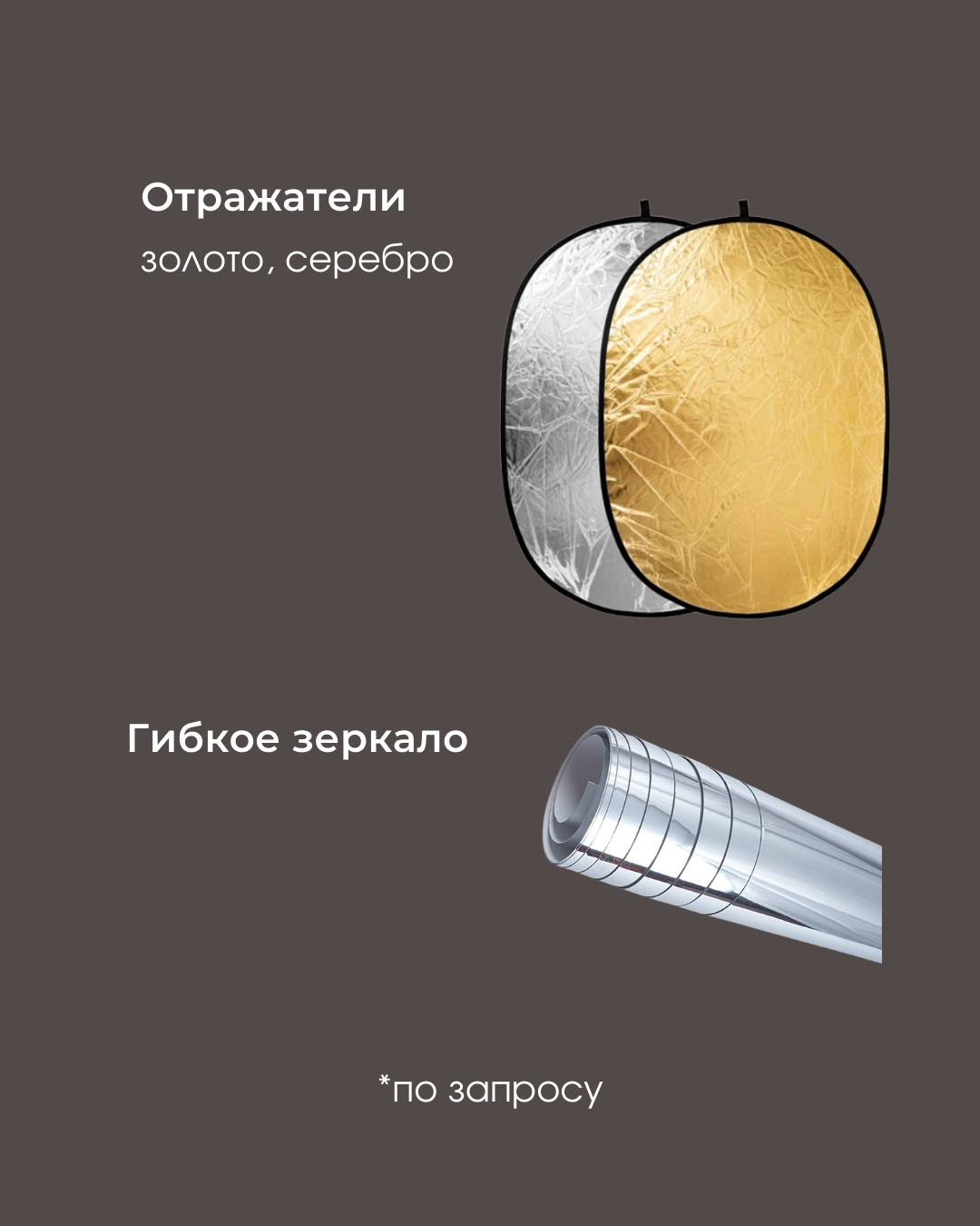 Оборудование. Фотостудия Молоко в Минске