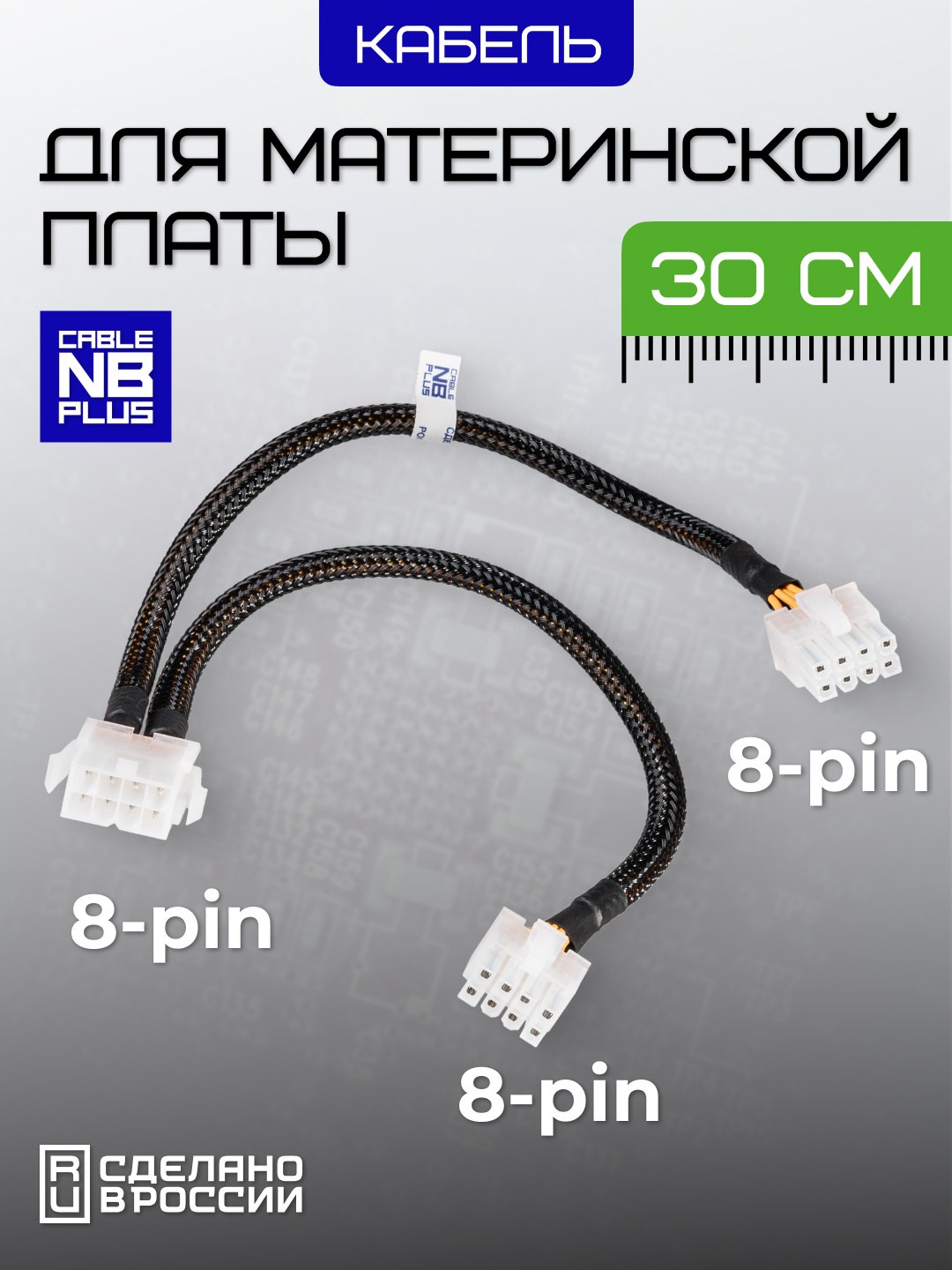Инфографика для маркетплейсов: кабели и батарейки. Маркетолог в Москве, специалист по коммуникациям и рекламе Аня Смоляга