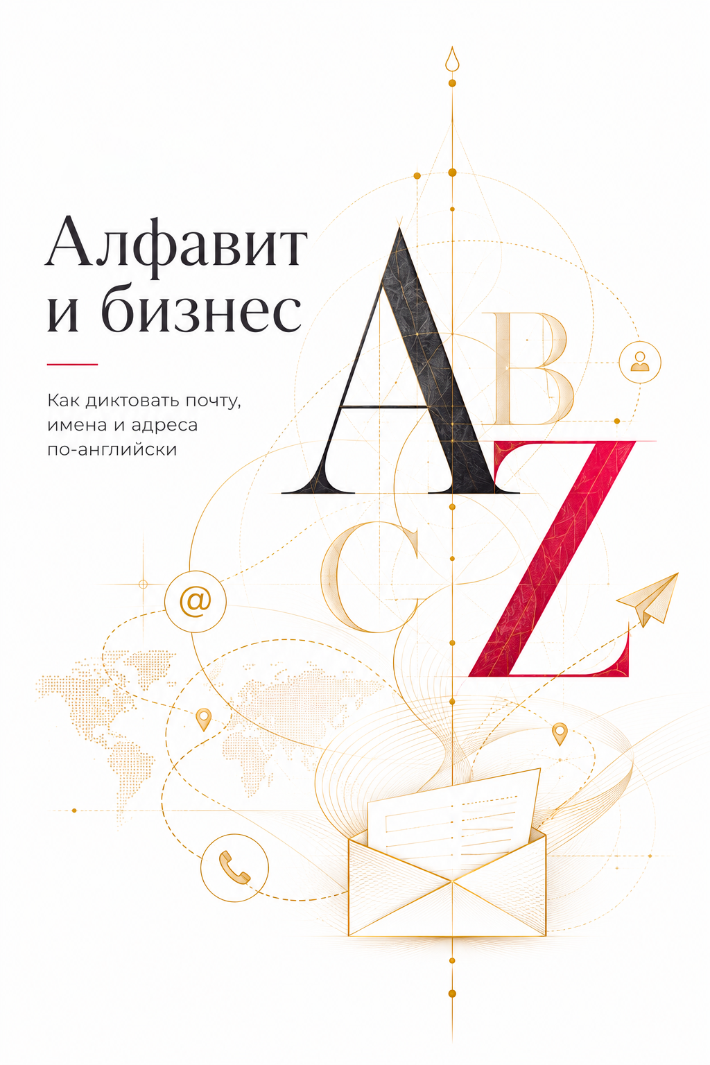 Статьи и словари для бизнеса. Мария Баулина | Преподаватель английского для бизнеса и жизни | EngPort