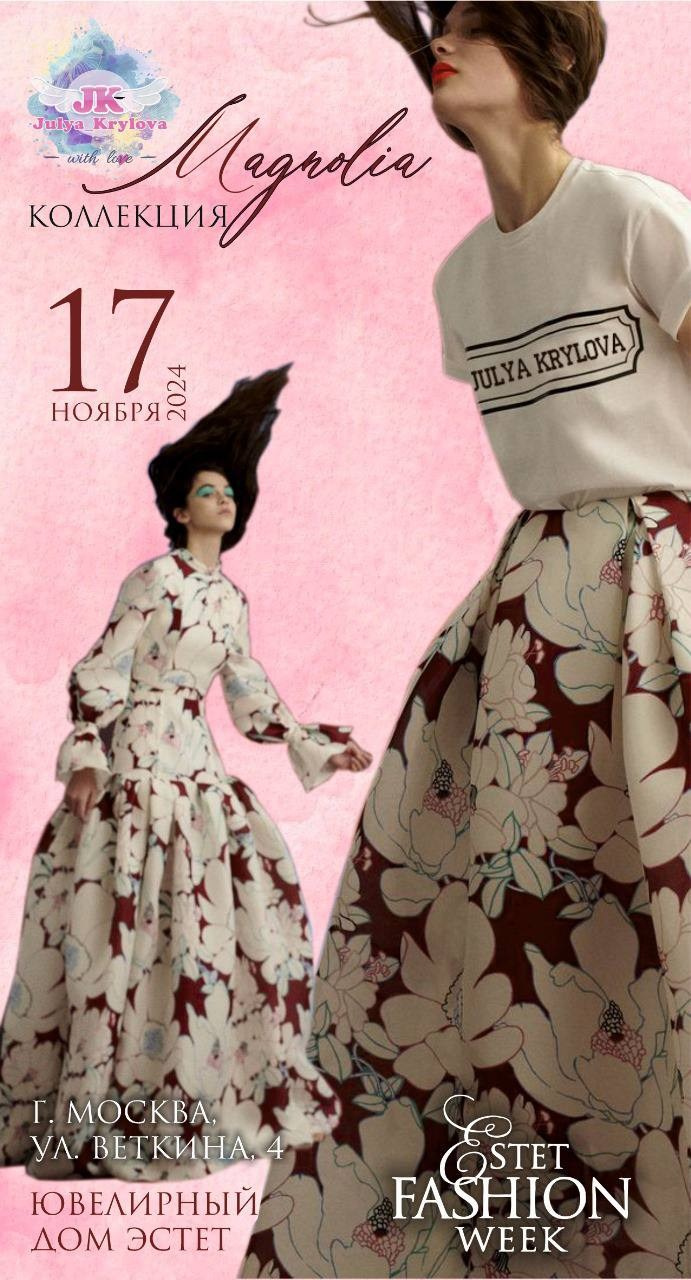 Estet fashion week. Дети Модели России