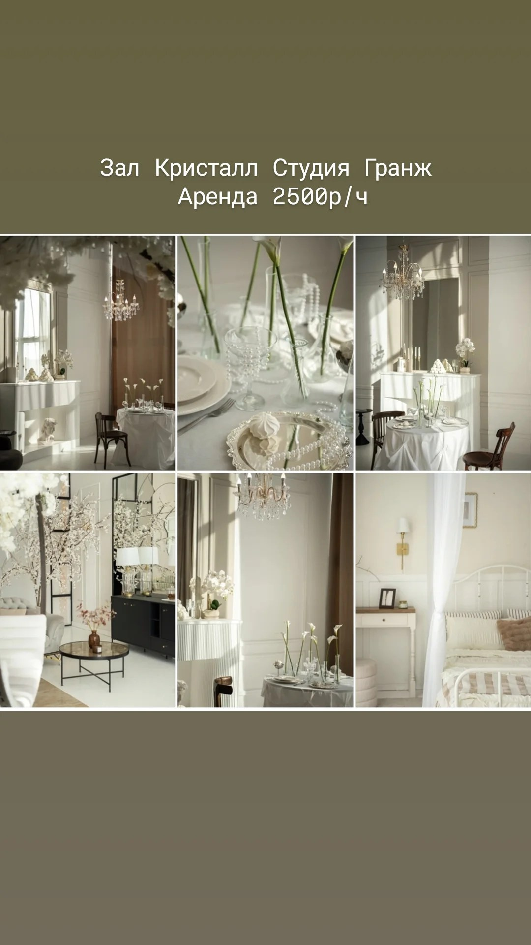 Фотостудии. Фотограф в Калининграде Решетникова Алина