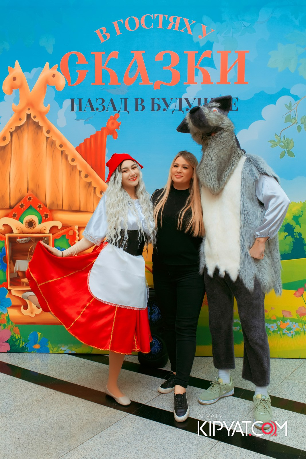 В ГОСТЯХ У СКАЗКИ НАЗАД В БУДУЮЩЕЕ. КИПЯТКОМ АЛМАТЫ!