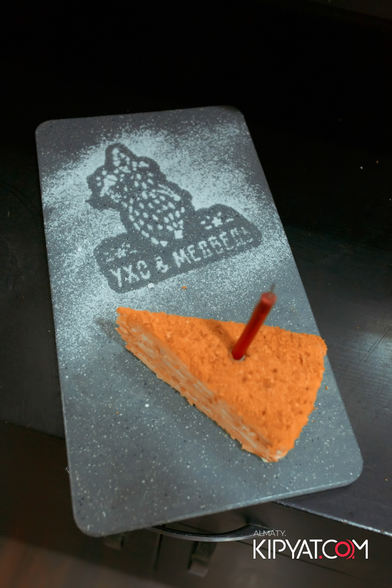 Ухо и Медведь на Саина. КИПЯТКОМ АЛМАТЫ!