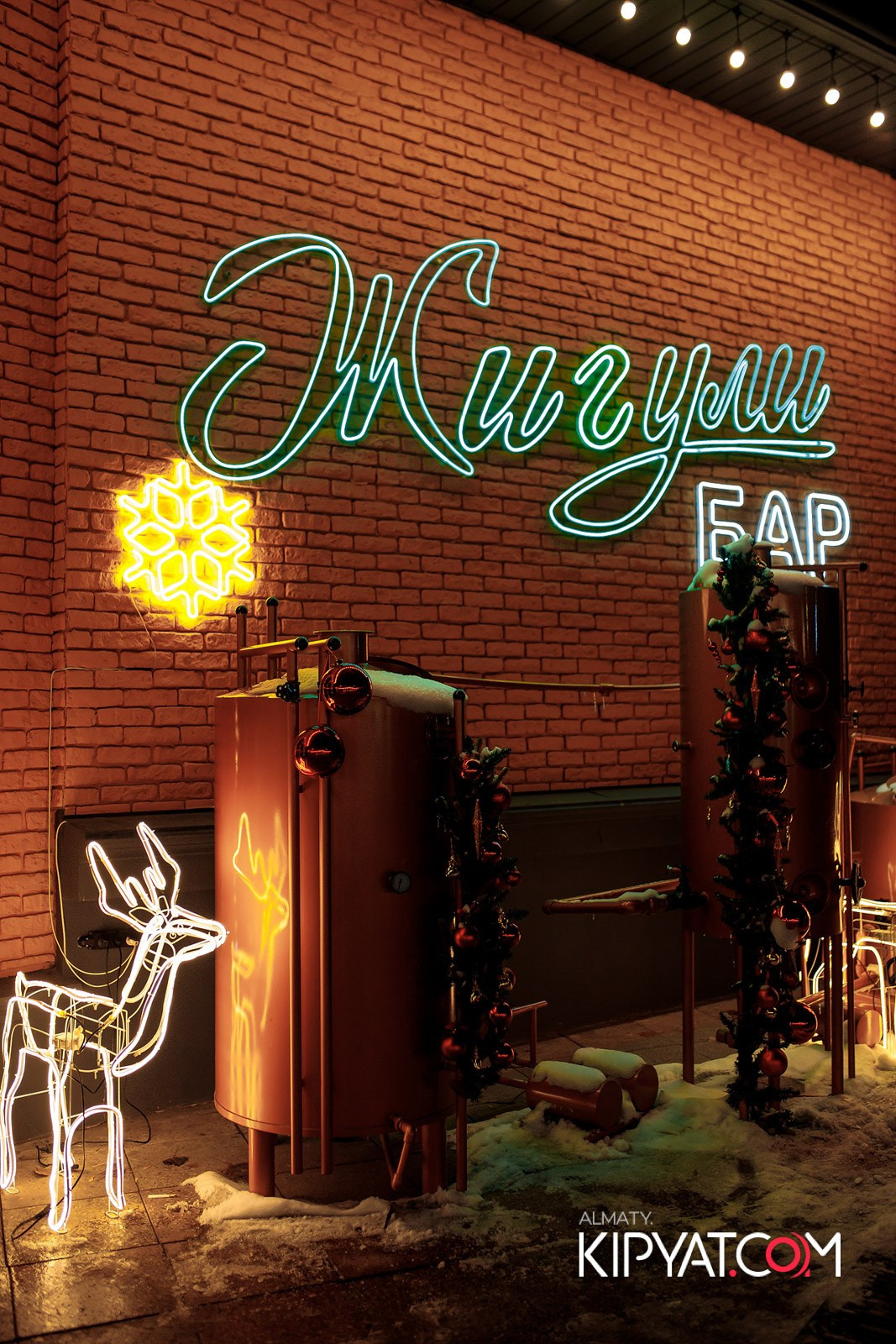 ЖИГУЛИ БАР. КИПЯТКОМ АЛМАТЫ!