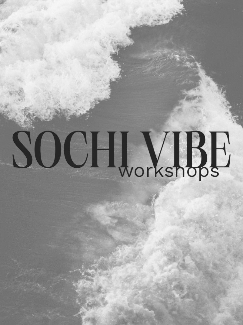 Воркшопы для фотографов в Сочи. Фотограф Сочи Кисматова Анастасия