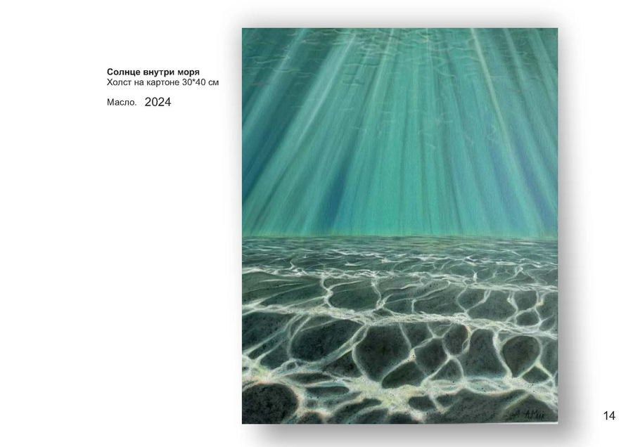 Михайловская Анна Борисовна. Галерея участников Российской Премии Искусств