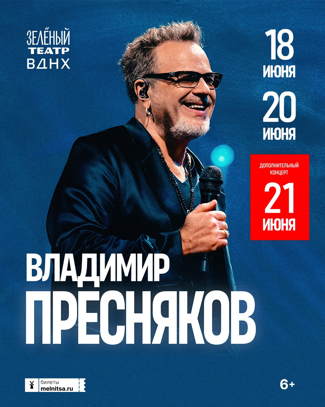 Афиши. Магия музыки в кадре: Концертная Фотография