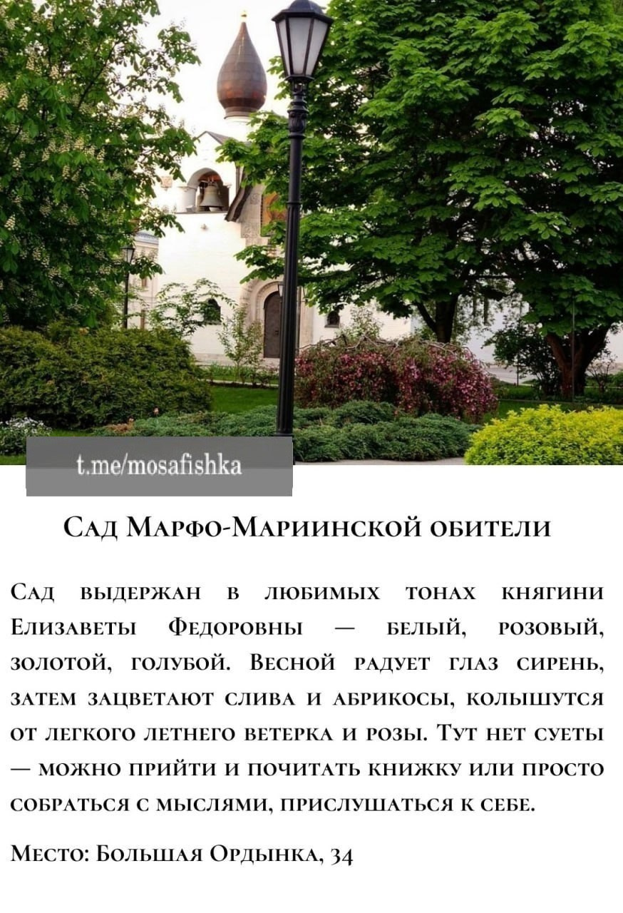 Локации для фотосессии в Москве