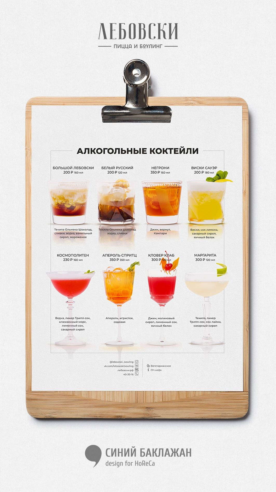 Дизайн меню для кафе. Дизайн меню на заказ