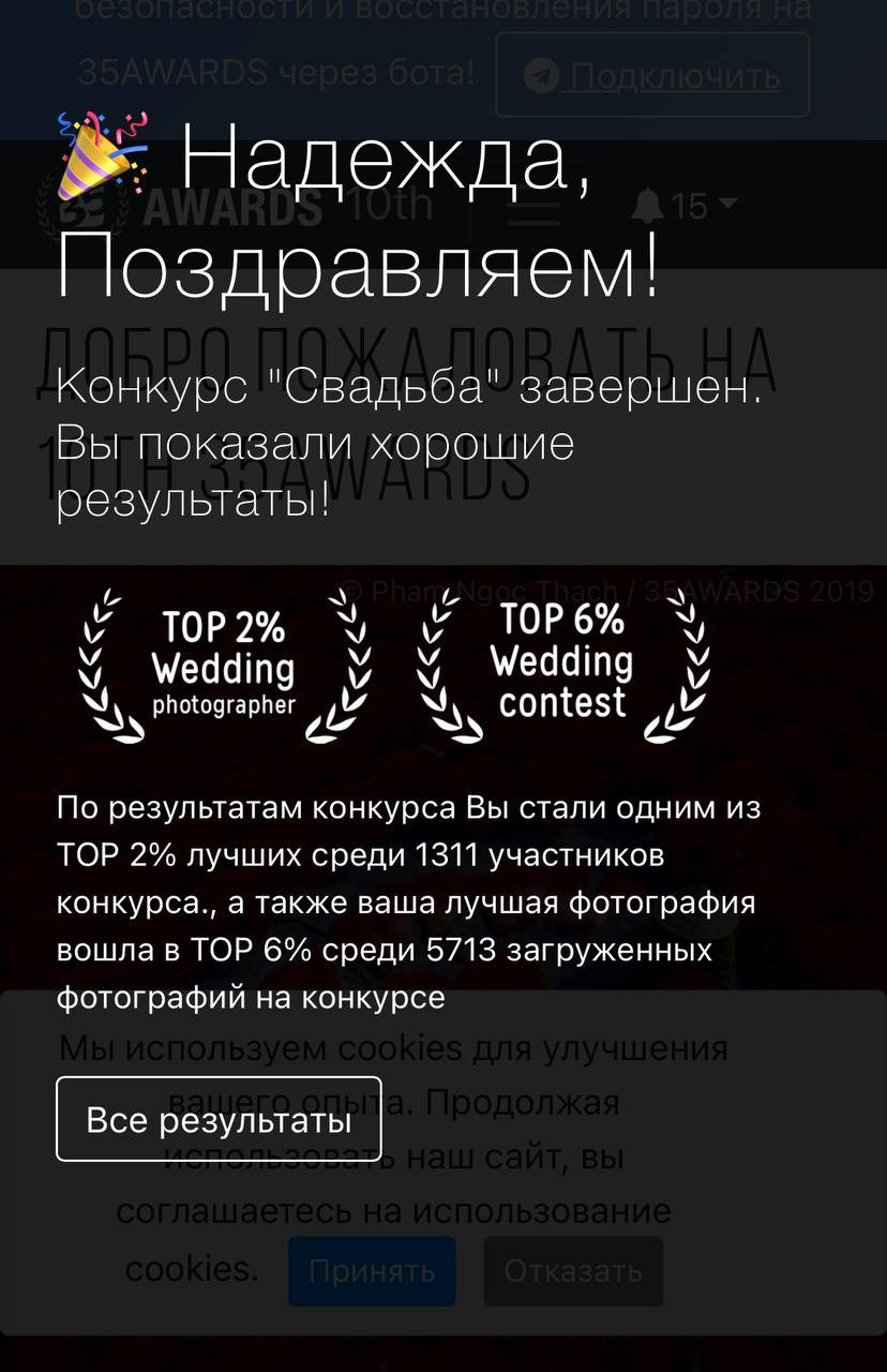 Награды. Свадебный и портретный фотограф в Санкт-Петербурге Надежда Чечулина