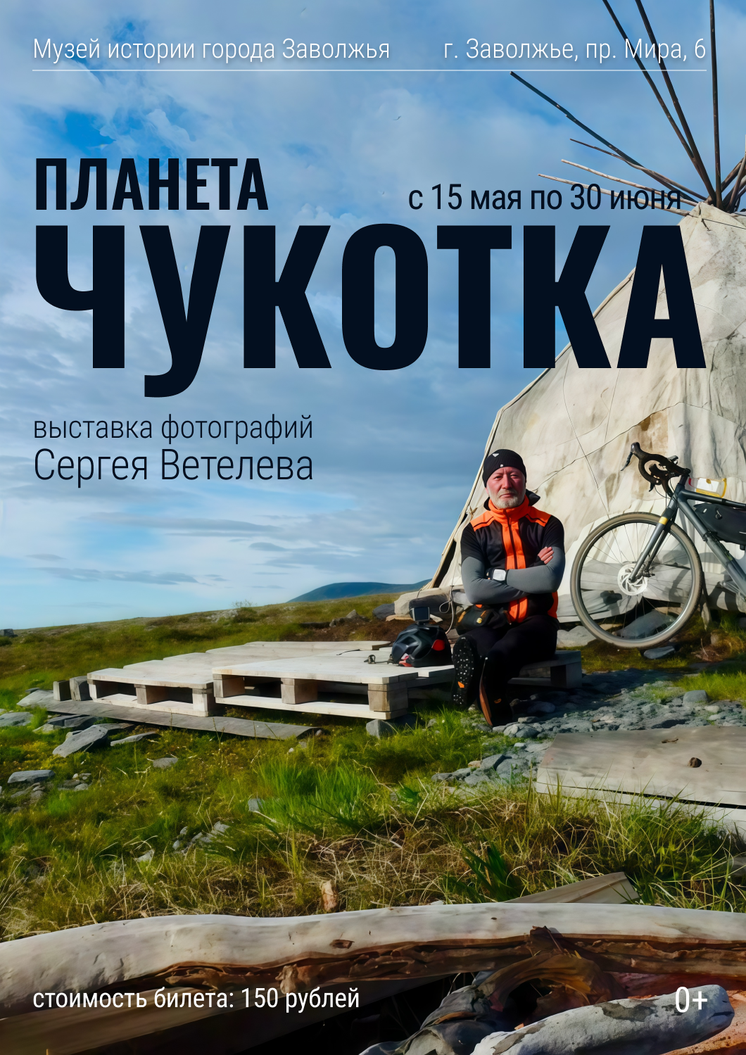 МУЗЕЙ. Дворец Культуры г. Заволжья