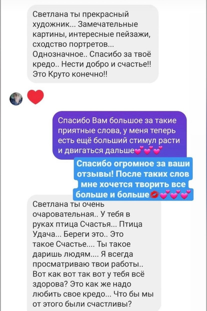 Отзывы. Художник Светлана Михайличенко. Картины ручной работы в наличии и под заказ