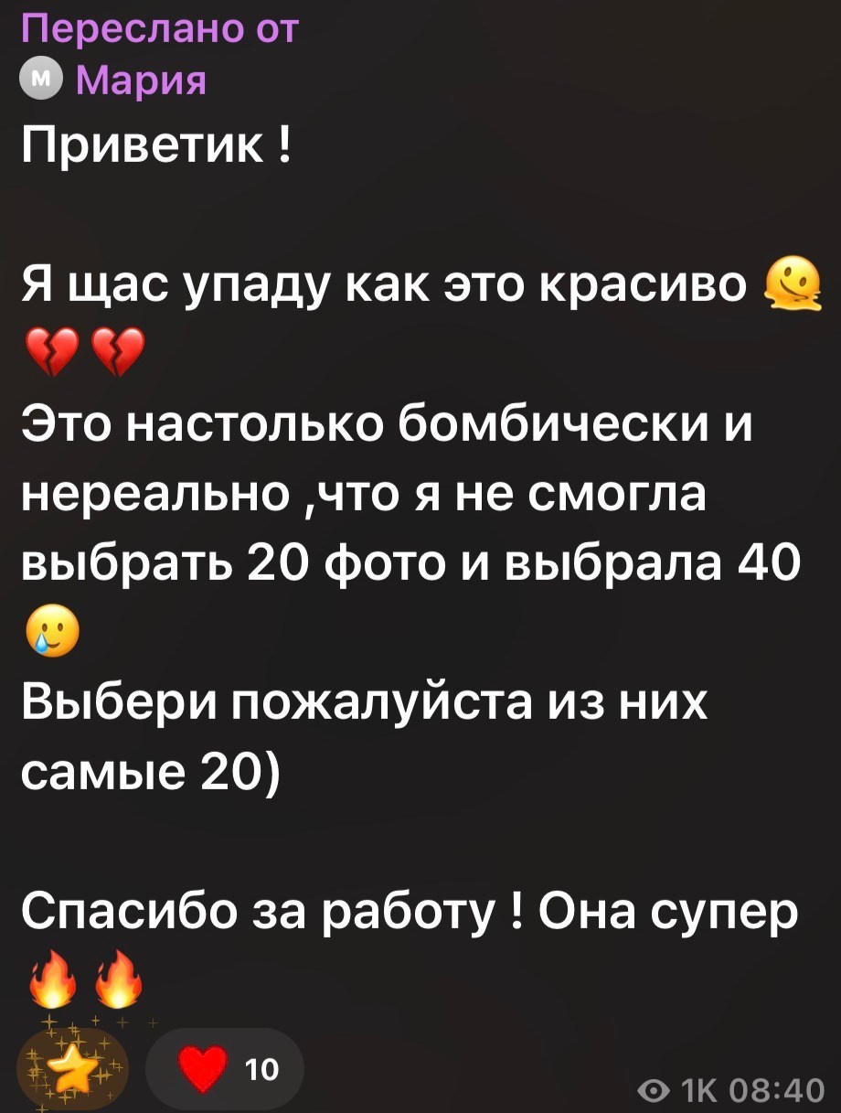 Отзывы. Женский фотограф Екатерина Смолина в Москве