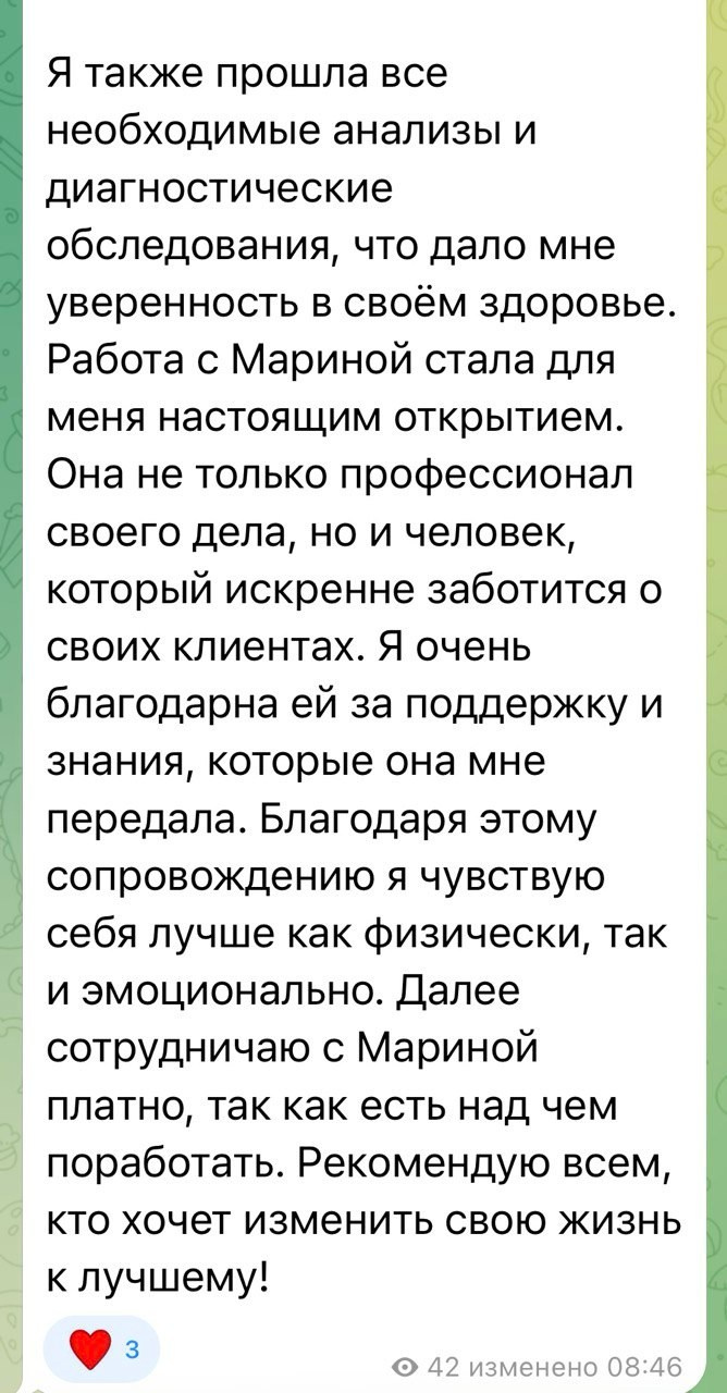 Дипломированный клинический нутрициолог с медицинским образованием. «Сово-Сова» продукция для омоложения, здоровья и долголетия