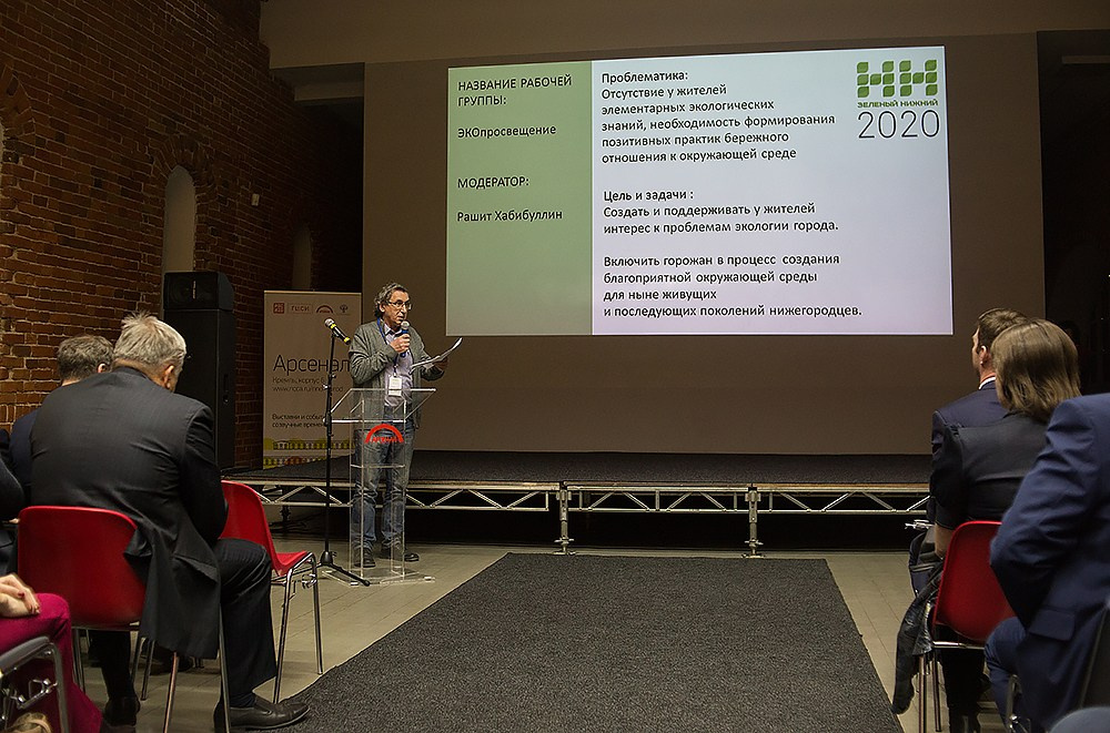 Форум «Зелёный Нижний». Детский и семейный фотограф, фотограф мероприятий Нижний Новгород