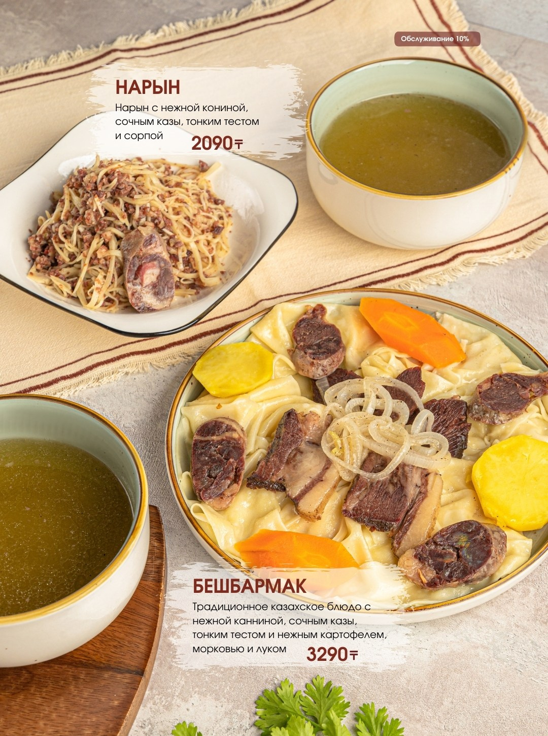 Lagman food. Фуд фотограф и предметный фотограф в Астане Ескенеева Айнур