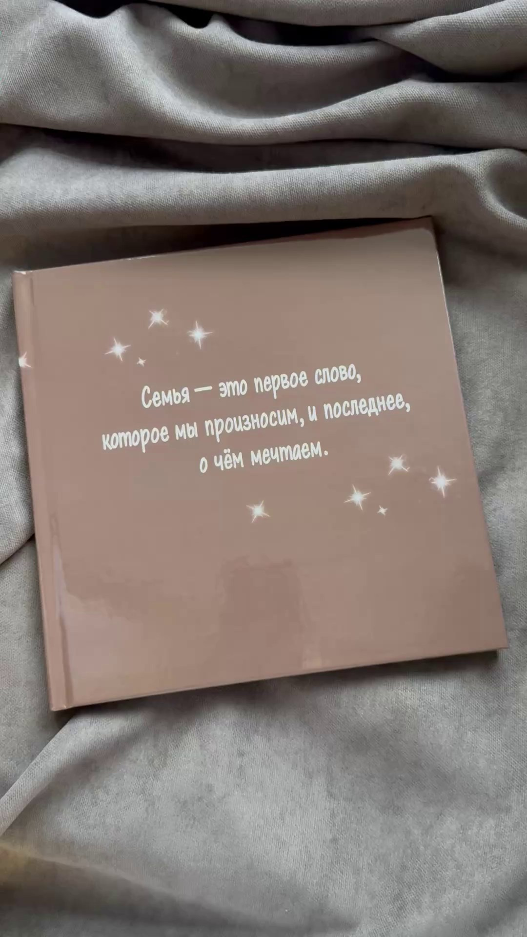 Фотокнига Лайфлат. Https://lifefotonn.ru/