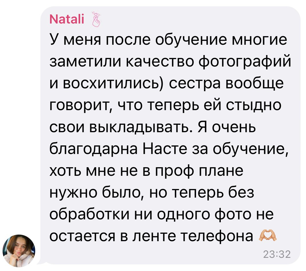 ИНТЕНСИВ 0.4. Фотограф Ачинск, Красноярск