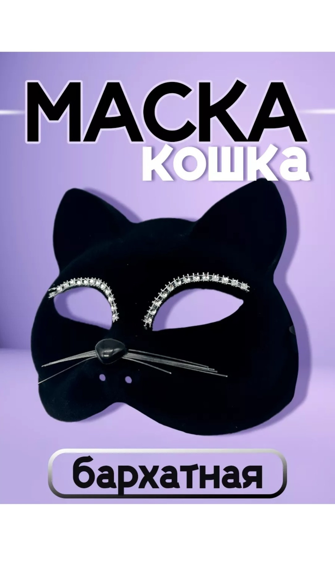 Карнавальные костюмы, вечерние и свадебные платья аренда посуточно, прокат в Жуковском. Одежда для фотосессий, аксессуары. Фотограф для маркетплейсов, фотоуслуги в Жуковском Татьяна Марсуверских