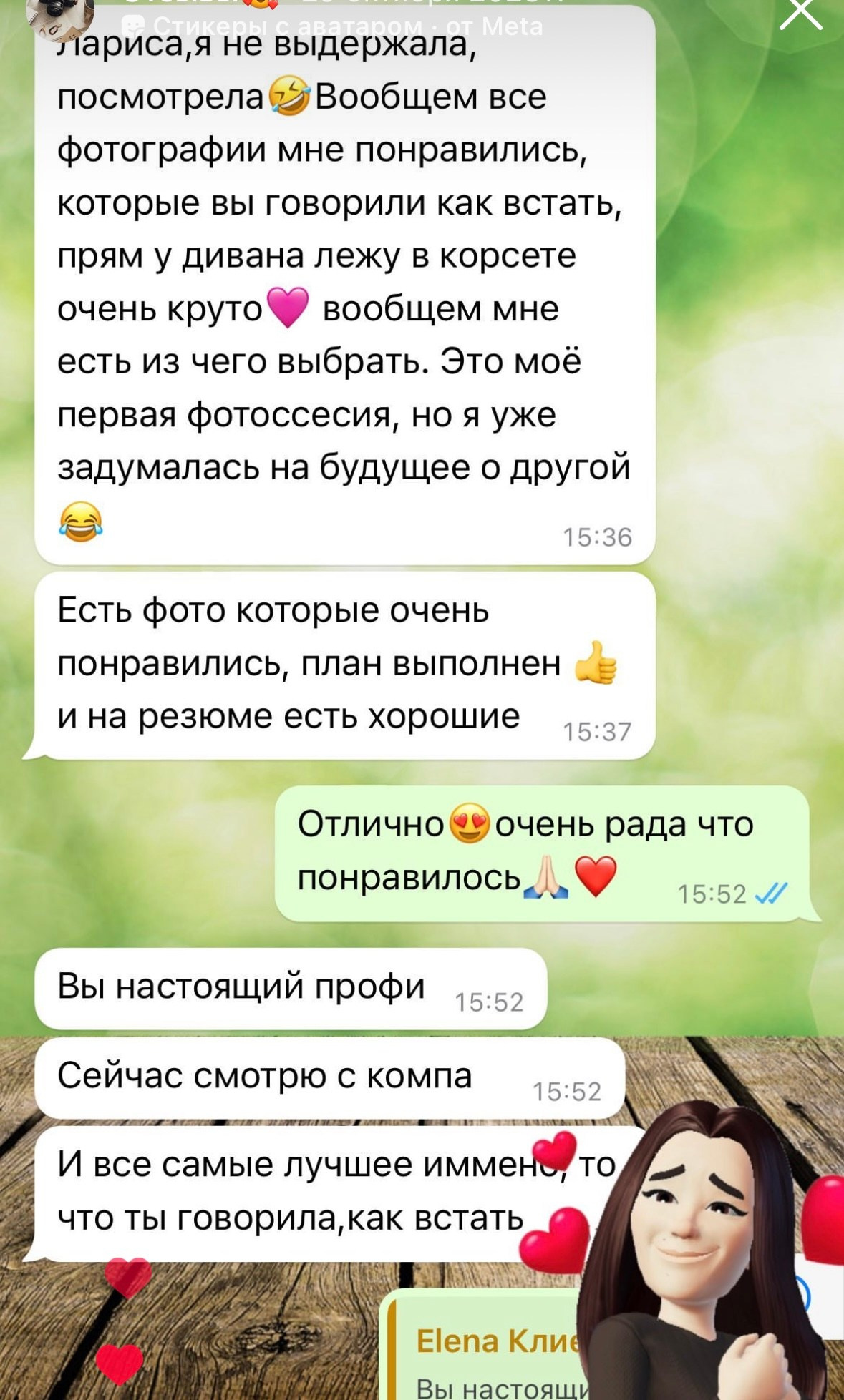 Фотограф Сластина Лариса