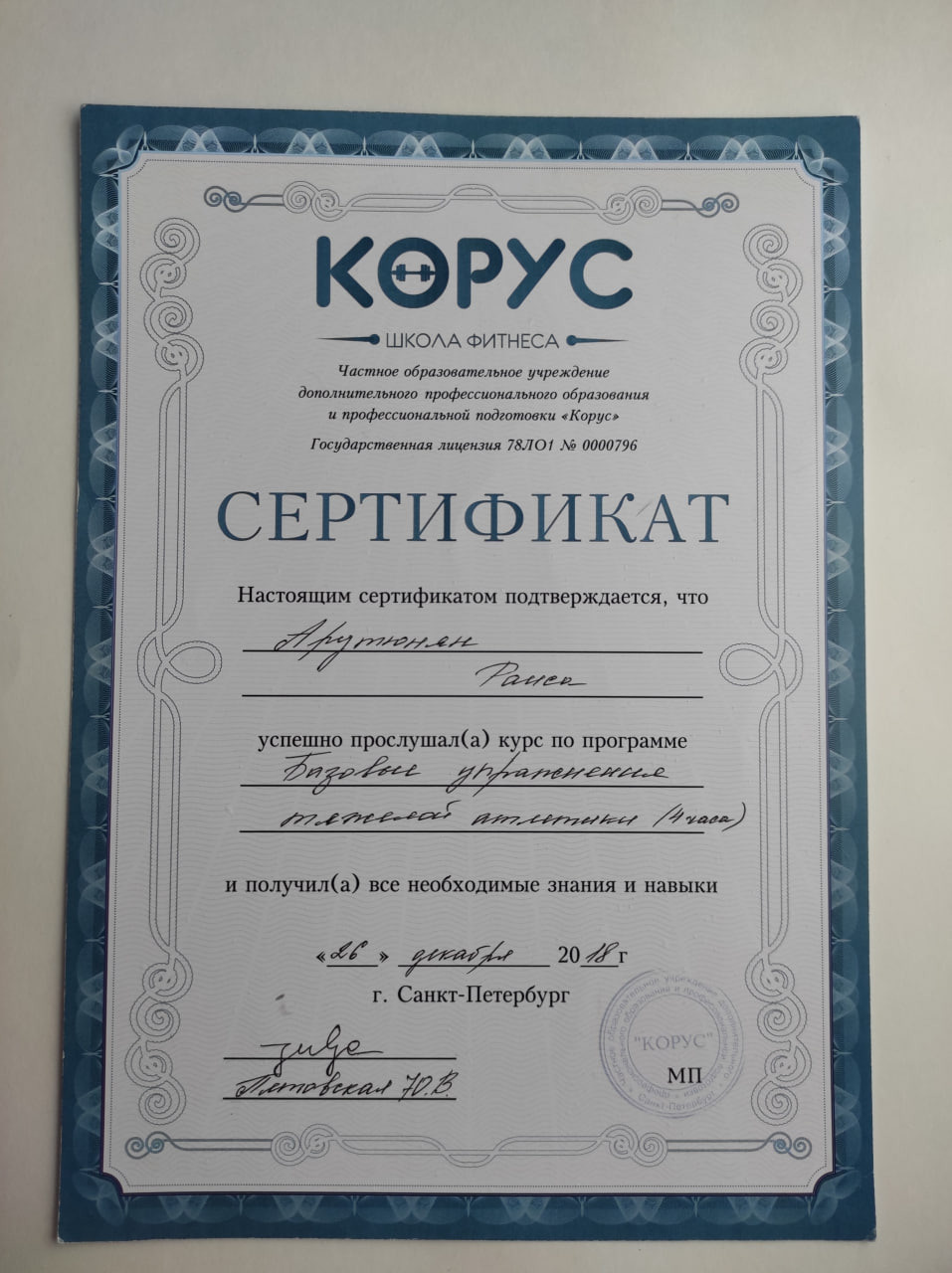 Персональные тренировки в фитнес-студии в Санкт-Петербурге