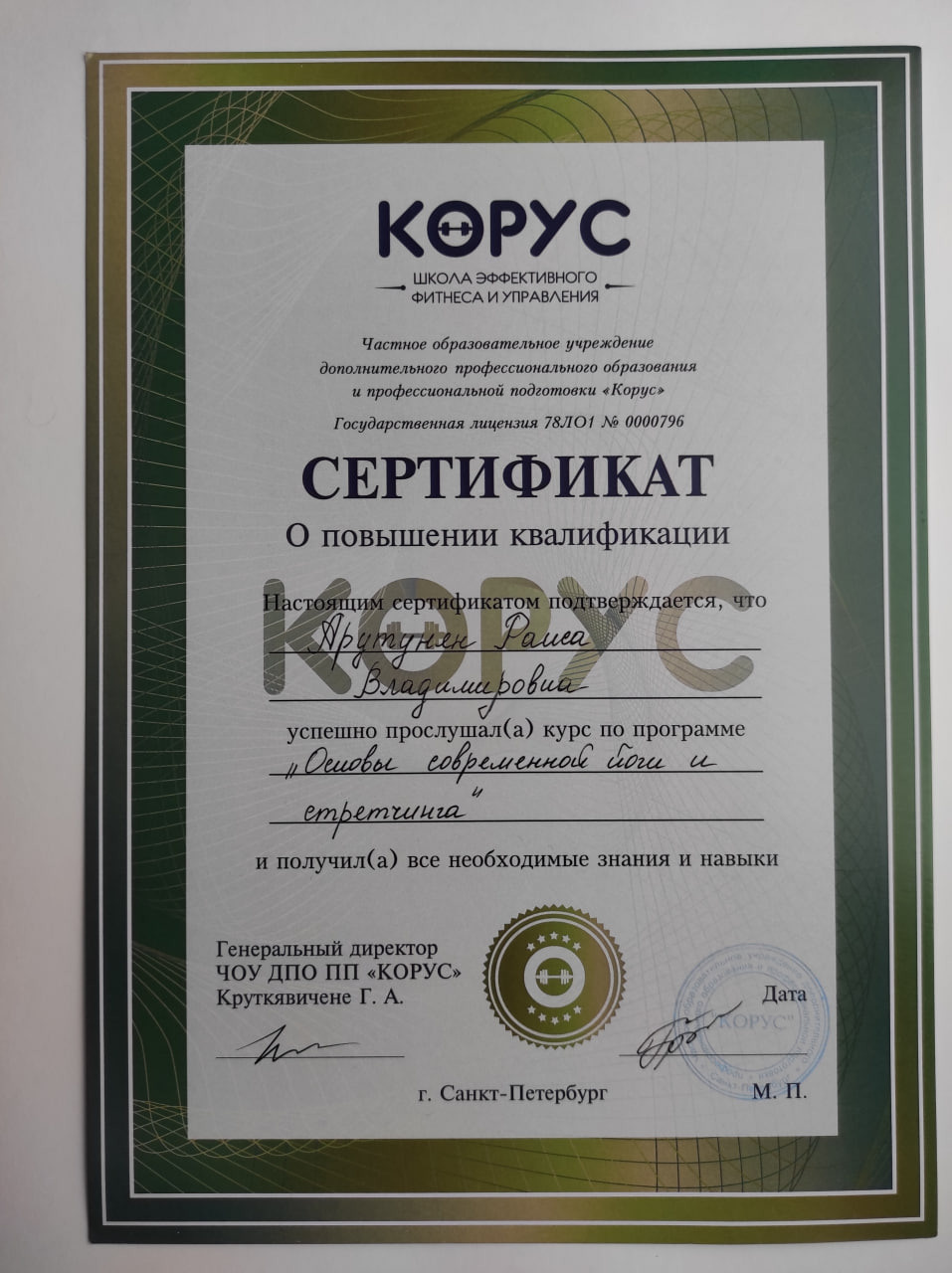 Персональные тренировки в фитнес-студии в Санкт-Петербурге