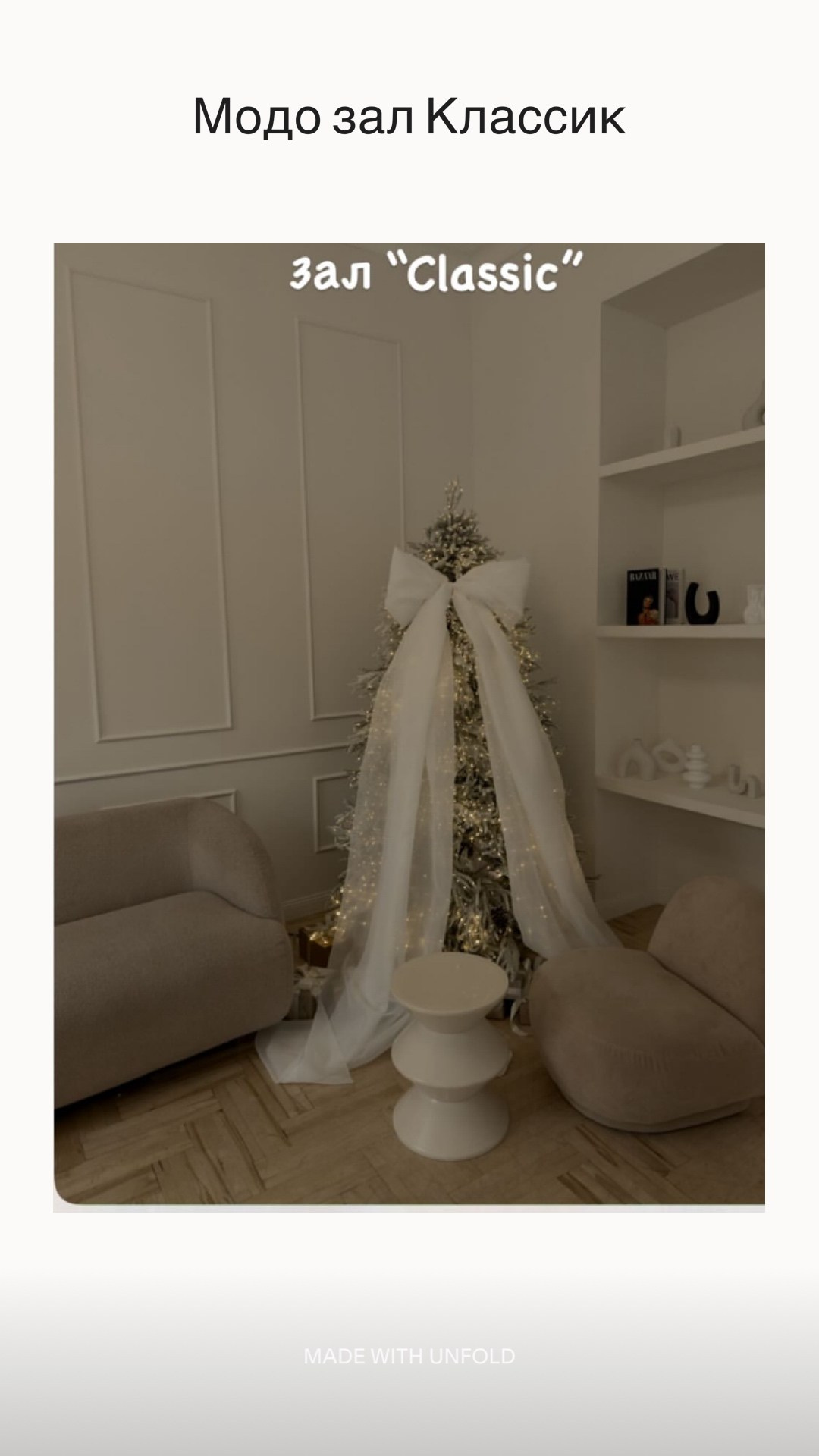 Новогодние локации. Главная