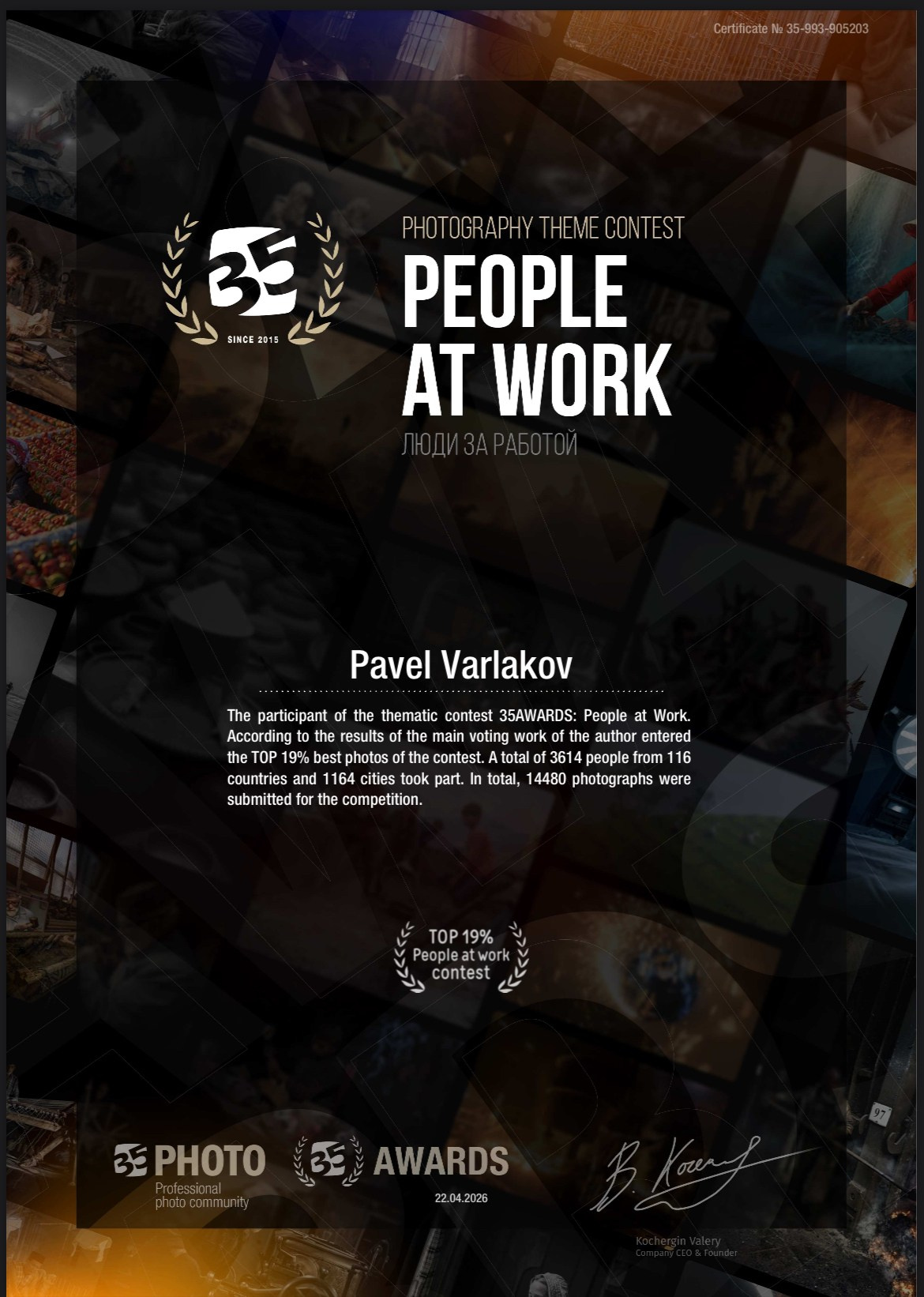 Конкурсы. Photographer Pavel Varlakov