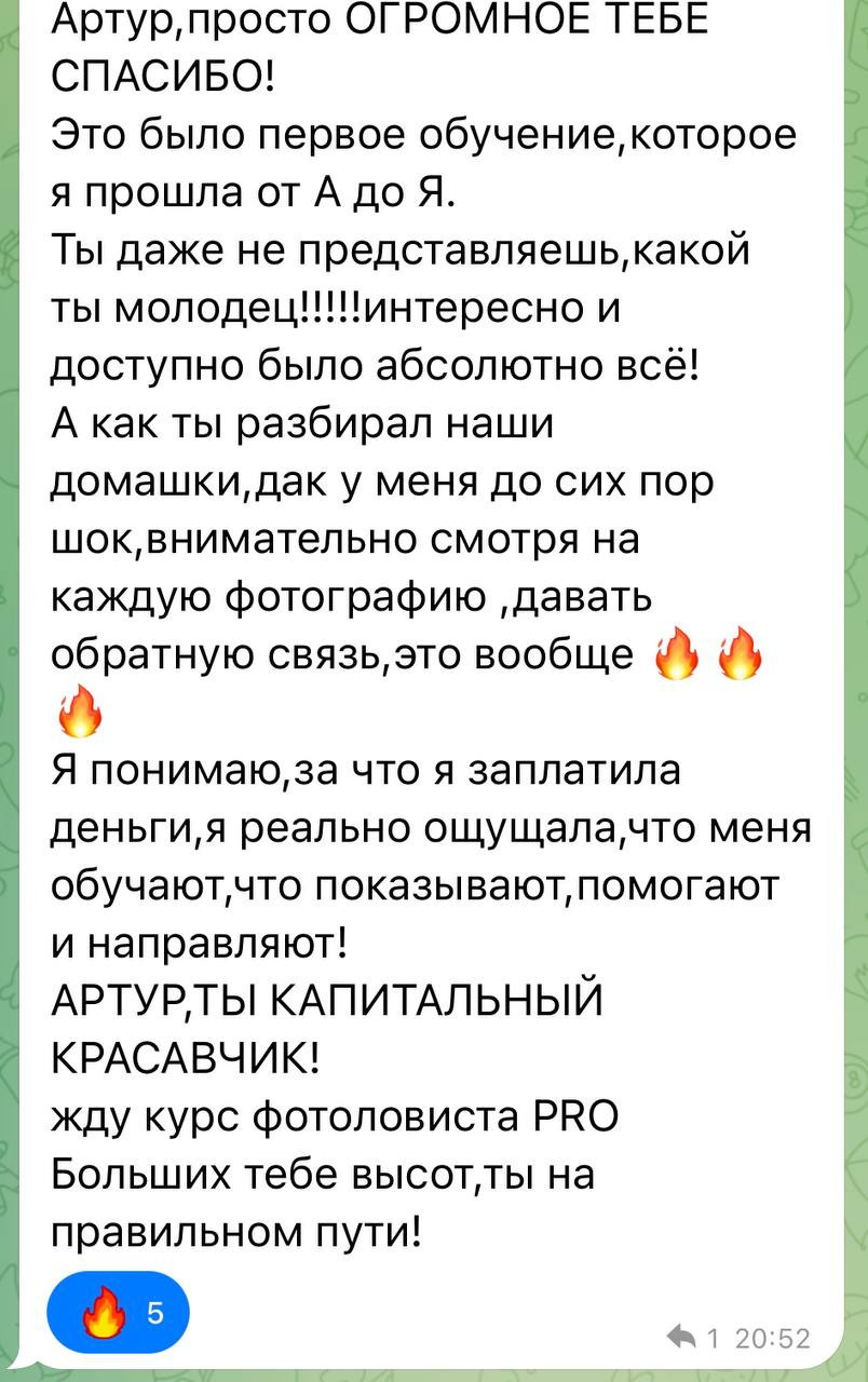 Курс по мобильной фотографии «ФОТОЛОВИСТА»