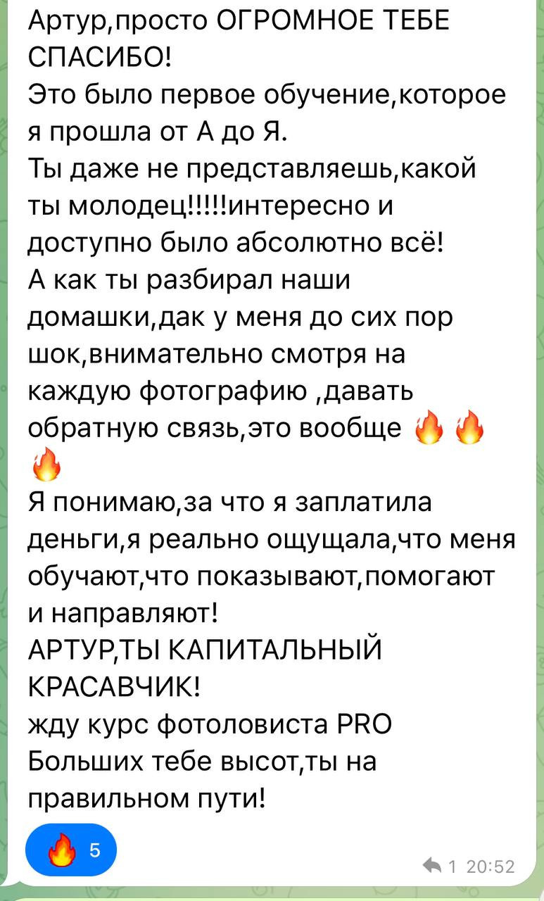 Курс по мобильной фотографии «ФОТОЛОВИСТА»